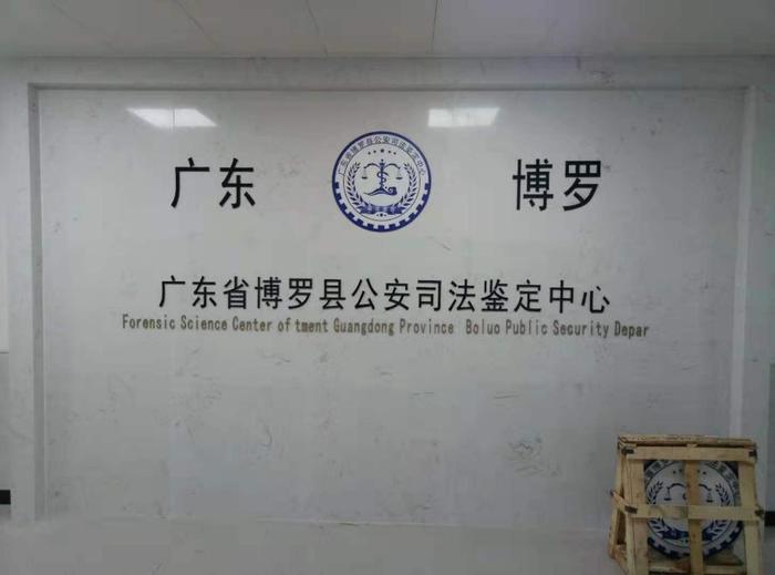 嵩县博罗公安局新建业务技术用房刑侦技术室设施设备采购项目