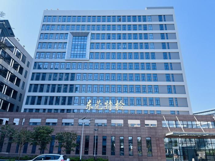 嵩县广东省特种设备检测研究院东莞检测院实验室设备及配套服务项目